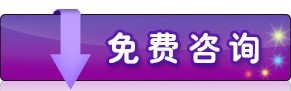 伊思