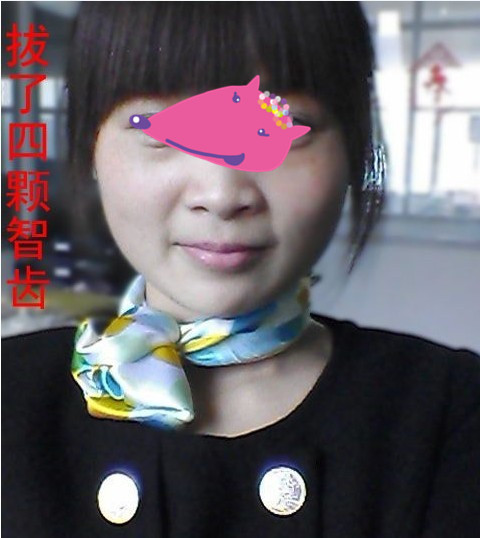 补牙