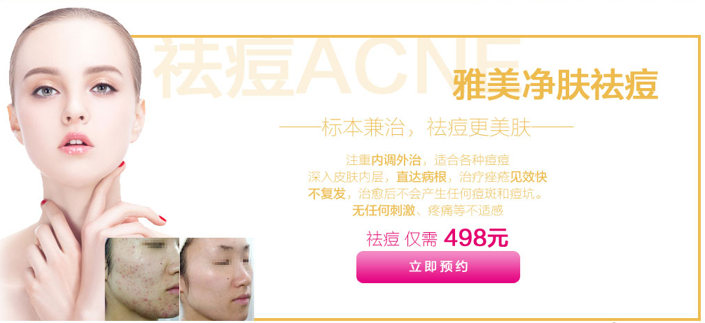 花样美人季正式开启，雅美暑假冰点价