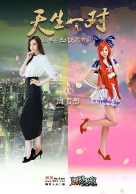 周韦彤，周韦彤隆胸，周韦彤整容