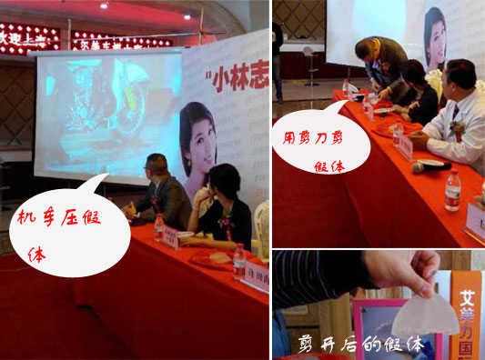 现在测试隆胸假体