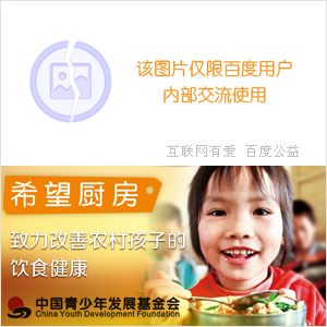 防止感染